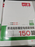一本英語(yǔ)完形填空與閱讀理解150篇七年級上下冊 2026版初中英語(yǔ)同步專(zhuān)項組合訓練真題訓練初一練習冊 曬單實(shí)拍圖