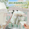 邦帛世嬰兒車(chē)掛包收納袋便攜外出媽咪包大容量多功能掛鉤儲物置物袋 推車(chē)收納掛包 淺綠小兔 曬單實(shí)拍圖