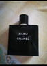 香奈兒（Chanel）蔚藍男士淡香水50ml木質(zhì)香生日禮物霸總許我耀眼同款 曬單實(shí)拍圖