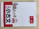 一本小學(xué)生小古文三年級 2026版小學(xué)生同步教材必背古詩(shī)詞文言文閱讀理解真題課內外積累拓展訓練 曬單實(shí)拍圖