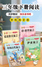 中國古代寓言故事三年級下冊必讀課外書(shū)閱讀伊索寓言快樂(lè )讀書(shū)吧克雷洛夫寓言拉封丹寓言小學(xué)生課外閱讀書(shū)籍小學(xué)同步教材人教版3年級小學(xué)生兒童閱讀書(shū)籍 【三下4本】古代+伊索+拉封丹+克雷洛夫+考點(diǎn)4本 曬單實(shí)拍圖
