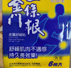 森田藥粧（DR.JOU）金門(mén)一條根老姜貼臺灣原裝膏藥貼 止疼藥膏風(fēng)濕關(guān)節疼痛專(zhuān)用舒緩 主推爆款全身可用6貼丨10*15cm 曬單實(shí)拍圖
