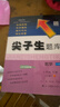 當當2026春新版尖子生題庫一二三年級四五六年級下冊數學(xué)語(yǔ)文英語(yǔ)人教版北師版小學(xué)學(xué)霸提分練習冊一課一練課堂同步練習題課時(shí)作業(yè)本思維訓練天天練習冊 2026春 四年級下冊 數學(xué)-北師版 曬單實(shí)拍圖