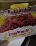 老川東 麻辣牛肉干 麻辣味100g 獨立小袋 休閑零食 肉干肉脯 曬單實(shí)拍圖