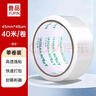 譽(yù)品(YUPIN)透明膠帶封箱打包帶高品質(zhì)膠布封口膠紙辦公用品批發(fā) 寬45mm*長(cháng)60m（單卷60米） 曬單實(shí)拍圖