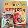 米家曹縣正宗米家燒牛肉  山東菏澤特產(chǎn)傳統美食鹵味清真牛肉熟食禮盒 1002g禮盒（167g*6袋） 曬單實(shí)拍圖