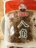 王守義 八角 55g袋裝*2 正宗八角大料 味道濃郁 鹵燉必備 中華老字號 曬單實(shí)拍圖