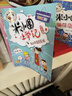 米小圈上學(xué)記二年級 童書(shū) 兒童文學(xué) 小學(xué)生課外閱讀書(shū)籍（套裝共4冊）注音版 課外閱讀 閱讀 課外書(shū) 一升二銜接 小升初銜接  曬單實(shí)拍圖