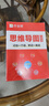 作業(yè)幫 秒記初中英語(yǔ)詞匯2000詞自然拼讀記單詞 背單詞神器 中考必備七八九年級復習輔導工具書(shū) 曬單實(shí)拍圖