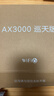 中興（ZTE）巡天 AX3000滿(mǎn)血WIFI6千兆無(wú)線(xiàn)家用路由器 自研雙核主芯片 5G雙頻穿墻王wifi路由 Mesh 3000M速率 曬單實(shí)拍圖