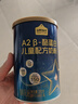 認養一頭牛A2β-酪蛋白兒童奶粉4段3歲以上乳鐵蛋白25g*3免費試喝0元試用 A2β-酪蛋白兒童奶粉200g*1罐【咨詢(xún)0元試喝】 曬單實(shí)拍圖