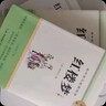 紅樓夢(mèng)（上、下冊）精裝高中必讀正版?費孝通原著(zhù)高中生版語(yǔ)文閱讀書(shū)目?文學(xué)名著(zhù)無(wú)刪減高一高二高三課外閱讀書(shū)籍? 曬單實(shí)拍圖