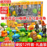 PLANTS VS ZOMBIES植物大戰僵尸玩具2豌豆射手辦全套裝可發(fā)射6-10兒童玩具男孩禮物 【硬膠12件-禮盒裝】8植物+2僵尸 曬單實(shí)拍圖