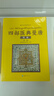 四部醫典曼唐圖解(1-3) 青海人民出版社 青海省藏醫藥研究院 編 藏醫藥傳世經(jīng)典叢書(shū) 新華正版書(shū)籍包郵 曬單實(shí)拍圖