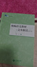 統編語(yǔ)文教材與文本解讀（初中卷）（白馬湖書(shū)系）詹丹 曬單實(shí)拍圖