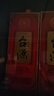 茅臺 臺源 醬香型白酒 53度 500ml*6整箱 新老包裝隨機 曬單實(shí)拍圖