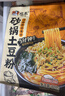 宛禾 砂鍋土豆粉 速食酸辣粉螺螄粉米線(xiàn)火鍋帶料包 320g*3袋 曬單實(shí)拍圖