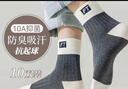 FitonTon6雙襪子男春夏季100%純棉防臭襪子10A抗菌中筒襪運動(dòng)襪長(cháng)筒籃球襪 曬單實(shí)拍圖