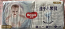 好奇（Huggies）金裝紙尿褲XL108片(12-17kg)尿不濕【速干不易紅】 曬單實(shí)拍圖