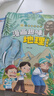 兒童趣味百科全書(shū) 物理化學(xué)生物地理漫畫(huà)趣味啟蒙書(shū) 全套小四門(mén)精裝硬殼兒童科普百科啟蒙繪本【4本】  曬單實(shí)拍圖