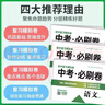 中考必刷卷2026語(yǔ)文數學(xué)英語(yǔ)物理化學(xué)全套試卷 初中復習模擬卷中考必刷題初三九年級中考總復習教輔資料復習輔導同步刷題 （5本超劃算）中考必刷卷【語(yǔ)數英物化】2026 曬單實(shí)拍圖