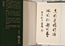 一眼千年  陳寅恪眼中的敦煌美，1600年敦煌佛經(jīng)與詩(shī)詞美的歷程 曬單實(shí)拍圖