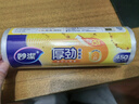 妙潔厚勁家用斷點(diǎn)式保鮮袋食品袋手撕袋加厚特大號經(jīng)濟裝 中號 30*20cm共450只 曬單實(shí)拍圖