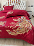 水星家紡婚慶四件套純棉床上用品新中式婚慶親膚棉刺繡被子被套床單 龍鳳喜事-大紅 床單款 1.8四件套-被套200x230 曬單實(shí)拍圖