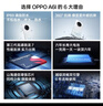 OPPO A6l 12GB+256GB 玉蘭白 第三代高通驍龍7 IP69防水 7000mAh長(cháng)續航 5G 老年人大屏手機 國家補貼 曬單實(shí)拍圖