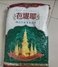 芭堤耶 精選優(yōu)質(zhì)茉莉香米 長(cháng)粒香米 大米20斤家庭裝 曬單實(shí)拍圖