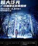 小野人頭燈強光超長(cháng)續航100小時(shí)戶(hù)外超亮釣魚(yú)趕海工地登山鋰電池頭戴燈 曬單實(shí)拍圖