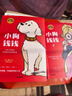 小狗錢(qián)錢(qián)1+2（套裝全2冊）博多舍費爾著(zhù) 8歲以上兒童及成人 給孩子的財商課  [11-14歲] 小狗錢(qián)錢(qián)（套裝2冊）（附贈財商課+思維導圖） 曬單實(shí)拍圖