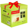 稻香村鎖鮮蛋糕800g糕點(diǎn)點(diǎn)心 營(yíng)養早餐網(wǎng)紅 休閑 零食年貨禮盒 送禮 曬單實(shí)拍圖