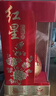 紅星二鍋頭 富貴花開(kāi)百年酒 兼香型白酒 52度 500ml*2 雙支 年貨送禮 曬單實(shí)拍圖