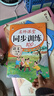 2026版一年級下冊同步訓練天天練語(yǔ)文數學(xué)全套人教部編版1年級下冊黃岡小狀元一課一練課課練作業(yè)本同步練習冊試卷鴻創(chuàng  )教材讀讀童謠和兒歌 兩本同步訓練：語(yǔ)文+數學(xué)人教【店長(cháng)推薦】 一年級下冊系列·人教版 曬單實(shí)拍圖