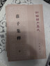 莊子集釋 （新編諸子集成 全3冊）新版 曬單實(shí)拍圖