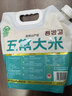五常大米官方溯源 吾嘗香 原糧稻花香2號 綠色食品 當季新米 東北大米5斤 曬單實(shí)拍圖