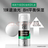 百雀羚（PECHOIN）男士煥能潔140g+乳100g補水保濕控油品質(zhì)國貨 曬單實(shí)拍圖