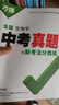 2026新版初二會(huì )考小中考生物地理全國中考真題試卷匯編萬(wàn)唯教育會(huì )考生地卷子初三模擬試卷試題匯編真題試卷 【生地】2本套裝 曬單實(shí)拍圖