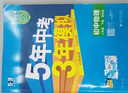 曲一線(xiàn) 53初中物理 八年級下冊 蘇科版 2026春初中同步練習 五年中考三年模擬五三 曬單實(shí)拍圖