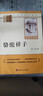 駱駝祥子 完整升級版 初中七年級下冊必讀 適用新版人教教材配套閱讀 名師推薦考點(diǎn)精煉 初中七年級下冊必讀課外閱讀書(shū)經(jīng)典文學(xué)名著(zhù)指定讀物 無(wú)障礙閱讀青少年文學(xué) 曬單實(shí)拍圖