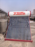 太陽(yáng)雨保熱墻系列20管155L 長(cháng)效保溫155小時(shí) 冬天好用 0耗能不用電 一級能效 包安裝家用太陽(yáng)能熱水器 曬單實(shí)拍圖
