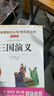 四大名著(zhù) 五年級下冊 西游記水滸傳三國演義紅樓夢(mèng) 附人物關(guān)系圖考點(diǎn)手冊 快樂(lè )讀書(shū)吧 曬單實(shí)拍圖