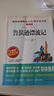 讀書(shū)吧六年級下冊（4冊帶考點(diǎn)手冊）魯濱遜漂流記 湯姆·索亞歷險記 愛(ài)麗絲漫游奇境記 尼爾斯騎鵝旅行記 曬單實(shí)拍圖