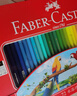 輝柏嘉（Faber-castell）彩鉛水溶性彩色鉛筆繪畫(huà)套裝畫(huà)畫(huà)工具兒童禮物48色+50孔筆簾美術(shù)寫(xiě)生 曬單實(shí)拍圖