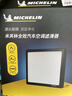 米其林（MICHELIN）空調濾芯適配理想L6汽車(chē)濾清器l6空氣濾芯新能源專(zhuān)用 曬單實(shí)拍圖