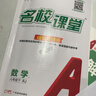 2026新版名校課堂提優(yōu)課課練七八九年級上下冊語(yǔ)文數學(xué)英語(yǔ)初物理中同步練習冊初一初二初三復習資料初中必刷題 八年級.下冊 【通用版】數學(xué).人教版-提優(yōu)課課練 曬單實(shí)拍圖