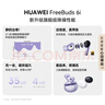 華為FreeBuds 6i 降噪藍牙耳機 旗艦級降噪深度 音樂(lè )游戲 安卓/蘋(píng)果手機通用 幻夜黑 曬單實(shí)拍圖
