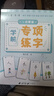 六品堂【學(xué)前300字】幼小銜接練字帖字帖幼兒園練字本幼小銜接教材全套每日一練漢字點(diǎn)陣描紅本兒童字帖練字 曬單實(shí)拍圖