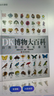 DK博物大百科 官方自營(yíng) 全新修訂版 一部真正的博物百科全書(shū) 10000余處知識點(diǎn)修訂 更新內容超過(guò)30% 老版暢銷(xiāo)200萬(wàn)冊 中小學(xué)生課外讀物 開(kāi)學(xué)季推薦閱讀 省錢(qián)卡 曬單實(shí)拍圖